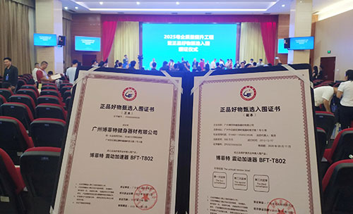 麻豆精品在线免费观看荣耀入围，震动加速器引领健身新风尚
