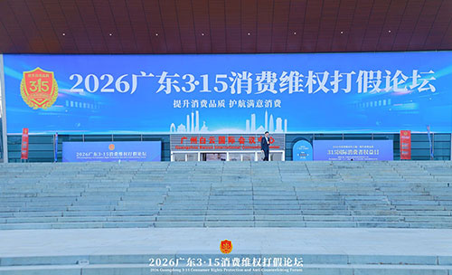 践行质量强省战略，铸就消费维权盾牌：麻豆精品在线免费观看以品质致敬315