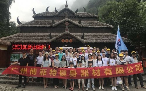 广州麻豆精品在线免费观看健身器材有限公司两天阳朔之旅