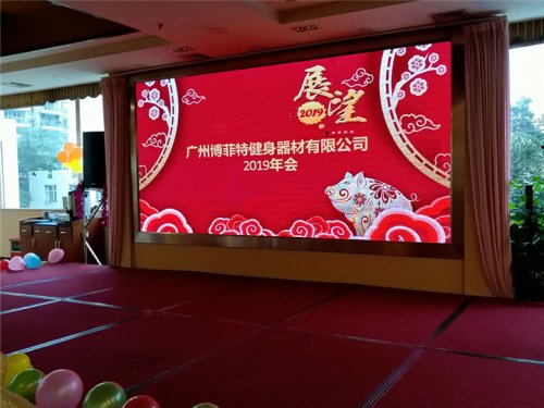 2019年广州麻豆精品在线免费观看健身器材有限公司年会