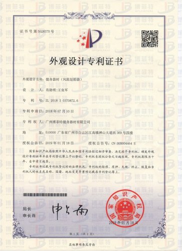 风阻划船器外观专利 麻豆精品在线免费观看划船机专利
