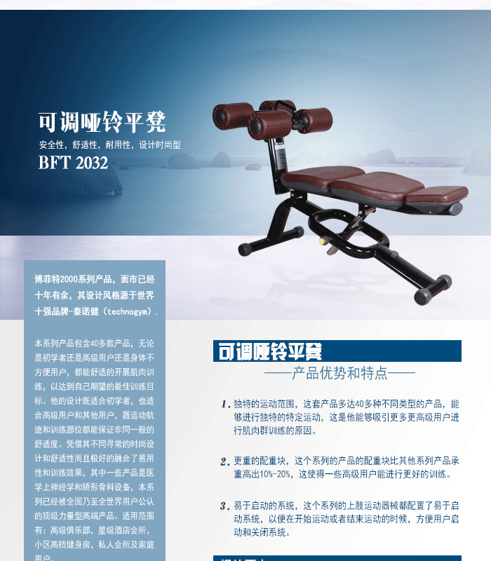 可调哑铃训练椅 推举哑铃训练器 麻豆精品在线免费观看室内健身器材