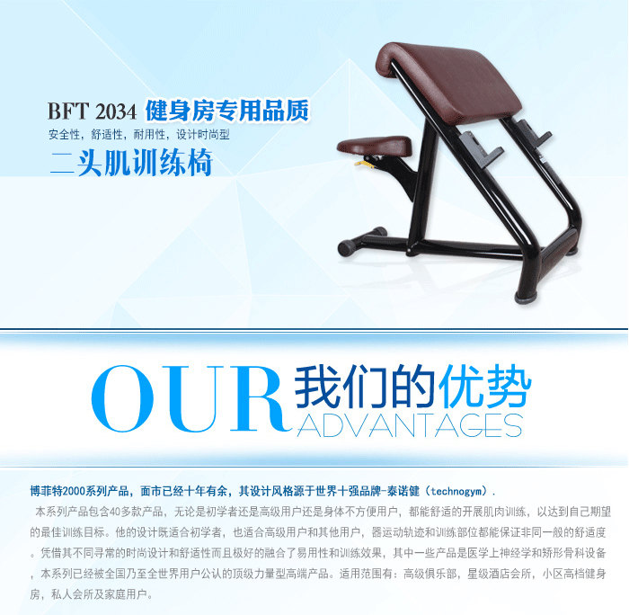 二头肌训练椅 二头肌架 力量健身器材 麻豆中文字幕直销