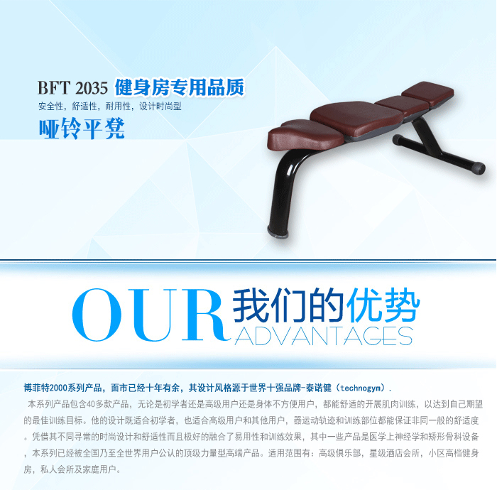 哑铃飞鸟训练平凳健身椅 力量健身器材 麻豆中文字幕直销