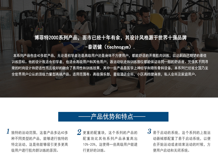坐式推胸训练器 力量健身器材 麻豆中文字幕直销