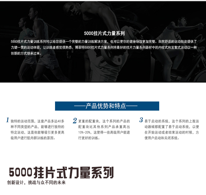 BFT5012，45度蹬腿训练器