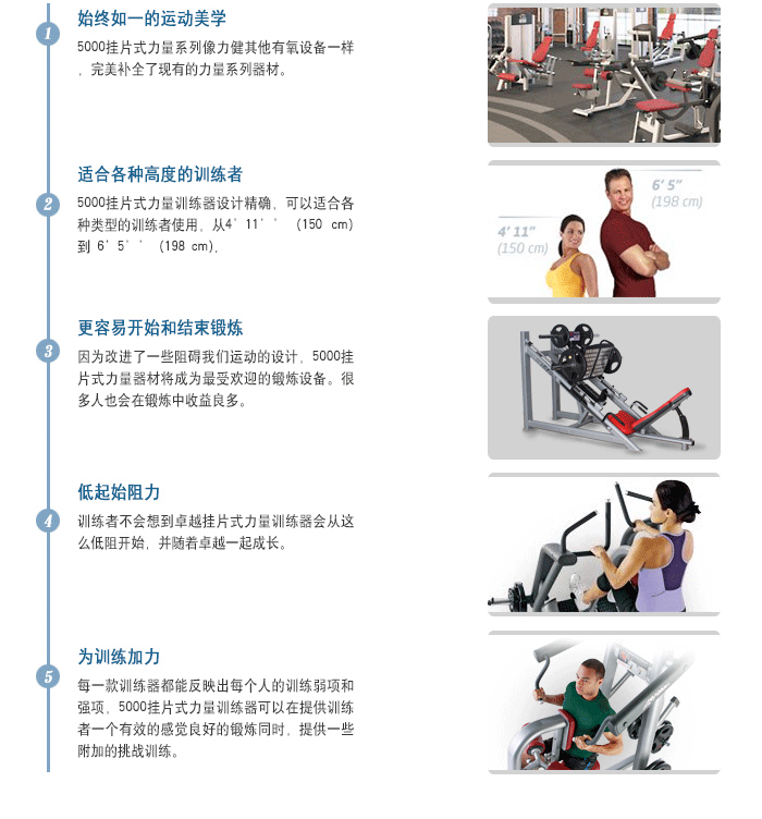 BFT5012，45度蹬腿训练器