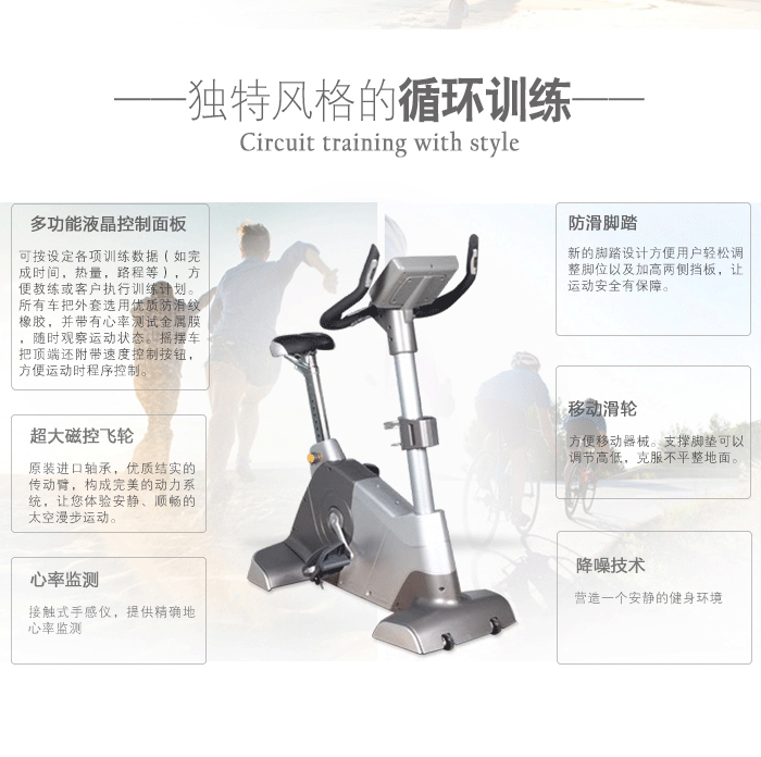bce301健身车