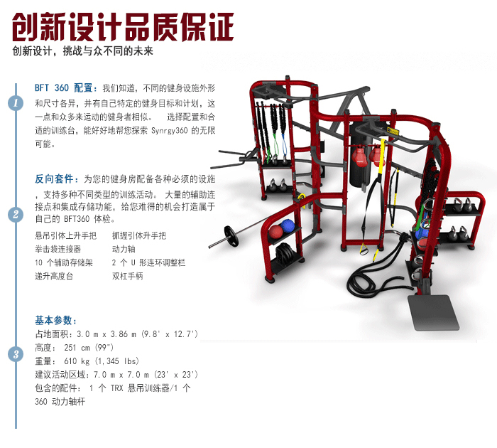 BFT3603供应麻豆中文字幕直销泰诺健,360度自由训练器