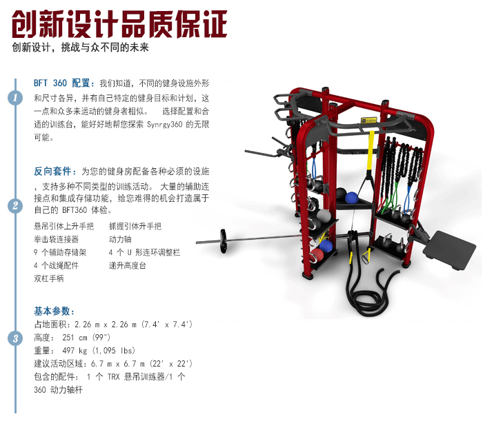 BFT3603供应麻豆中文字幕直销泰诺健,360度自由训练器